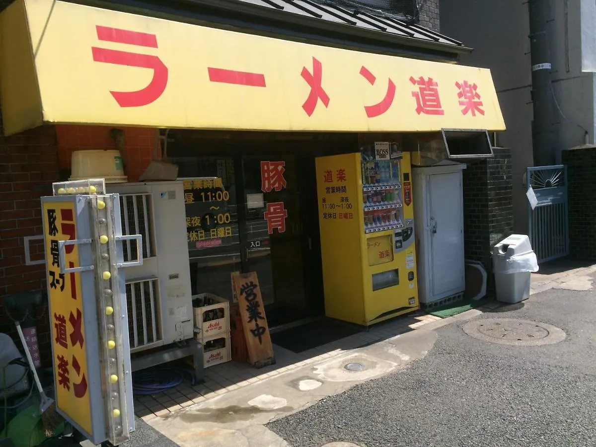 North Cottage Studio Apartment With Private Entrance 3*, Tokyo Giappone