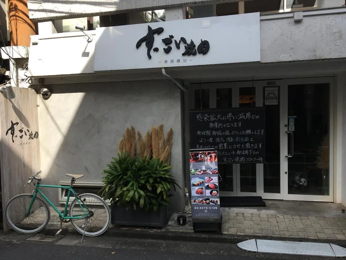 North Cottage Studio Apartment With Private Entrance 3*, Tokyo Giappone